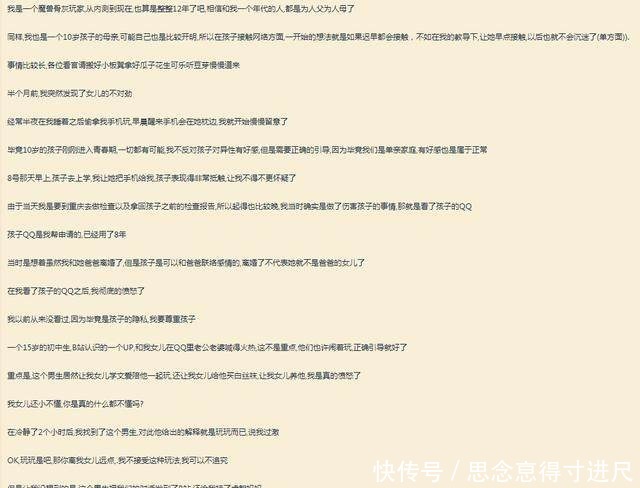 文爱|B站UP主教唆10岁幼童“文爱”！喜欢二次元的真的没有坏人