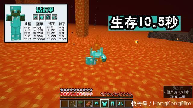 钻石|Minecraft岩浆里能活多久？六套护甲对比，第一比钻石套多活0.5秒
