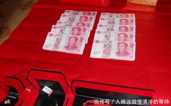 彩礼|彩礼这么高，不敢娶媳妇彩礼新规定来了，网友笑了