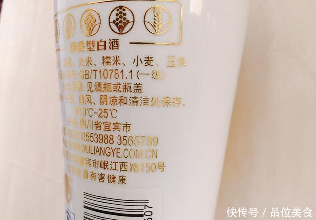 身上|买白酒时,不管什么牌子,只要瓶身上有“这5个字”,都是酒精勾兑酒