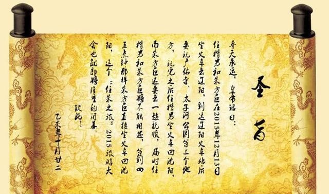 权力|皇帝的圣旨和太后的懿旨相冲突时，执行谁的旨意