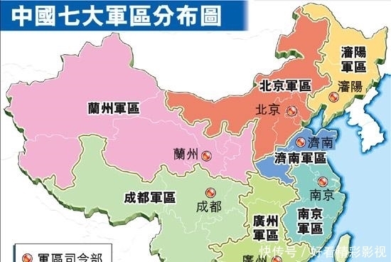 关于中国军区的划分, 你知道几个, 90后只