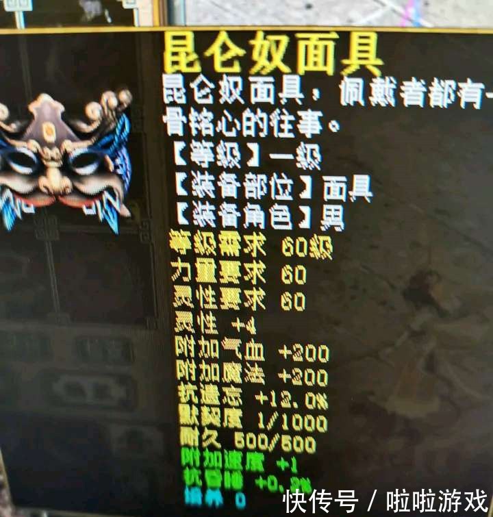 珍藏|大话西游2玩家晒出珍藏多年的老配饰!双属性要求面具难得一见