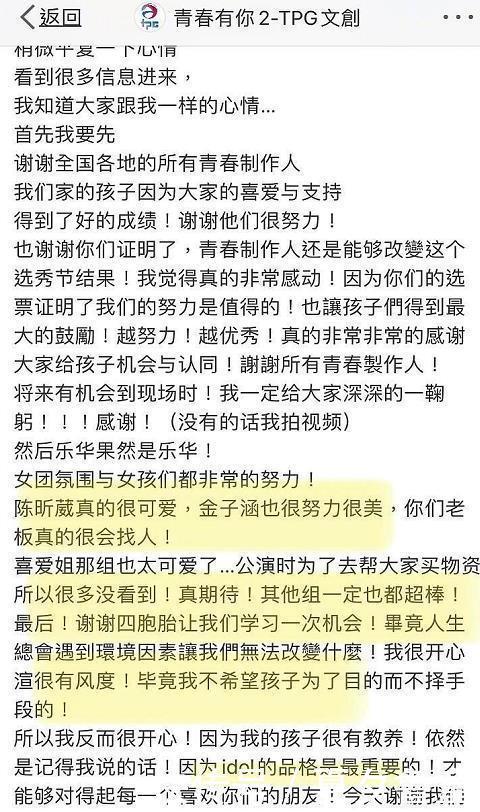 内涵|内涵其他练习生、拉踩许佳琪、讽刺买榜,王承渲的老板戏超多