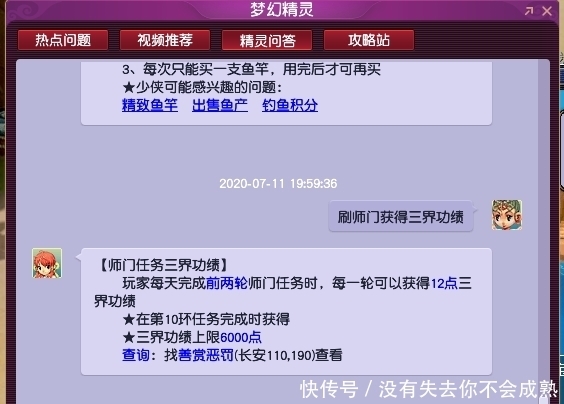 珍珠|梦幻西游:5开钓鱼也可以牟利,90分钟左右5个110珍珠