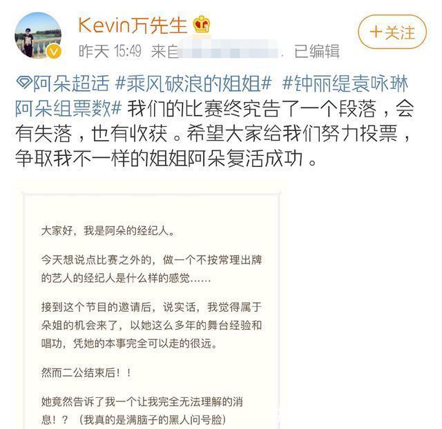 淘汰|《乘风破浪的姐姐》现场观众投票被质疑,多位实力姐姐被压票