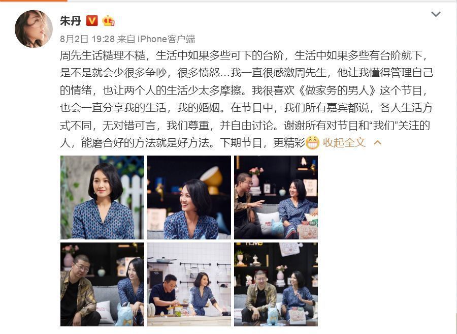 娱乐圈|娱乐圈最迷惑夫妻“朱丹,我给你脸你别不要脸”