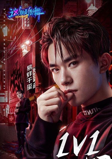 选手|《这就是街舞2》易烊千玺再一次被质疑,选手你凭什么淘汰我男友