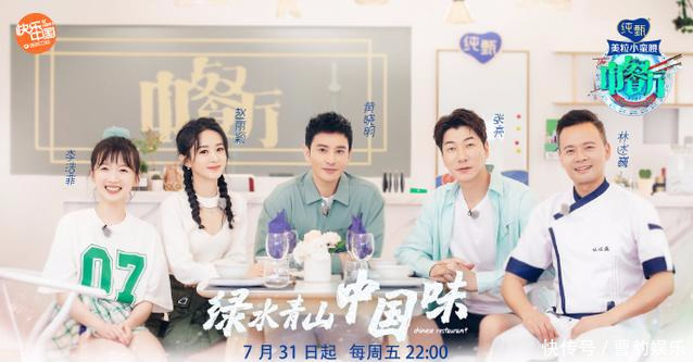  录制|《中餐厅》上班路透刘宇宁杨超越，还有帅气有加的凯经理回来了
