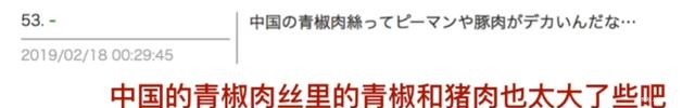 纷纷表示|当日本网友看到中国的家常便饭时，纷纷表示这些看上去一定很美味