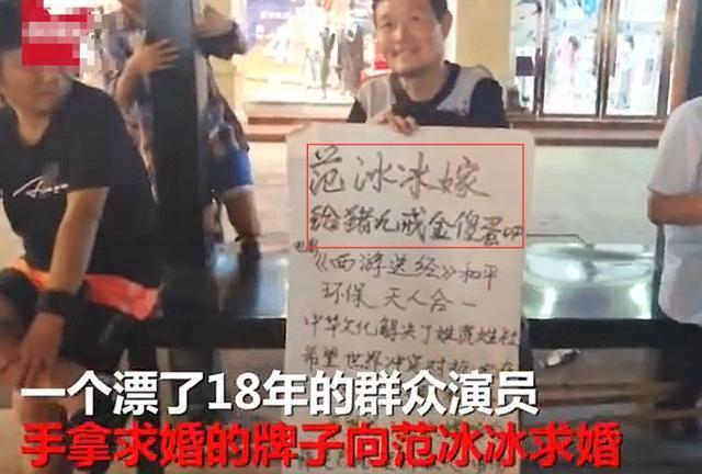 分手|男演员公开向范冰冰求爱我可以帮你还掉几亿,给你十个月考虑