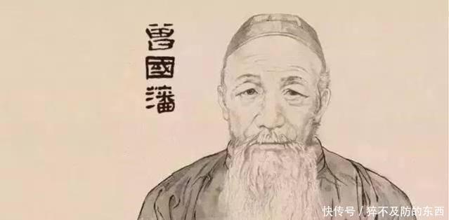 曾国藩|曾国藩人到中年还一事无成学会这三句话,让你的人生不再迷茫!