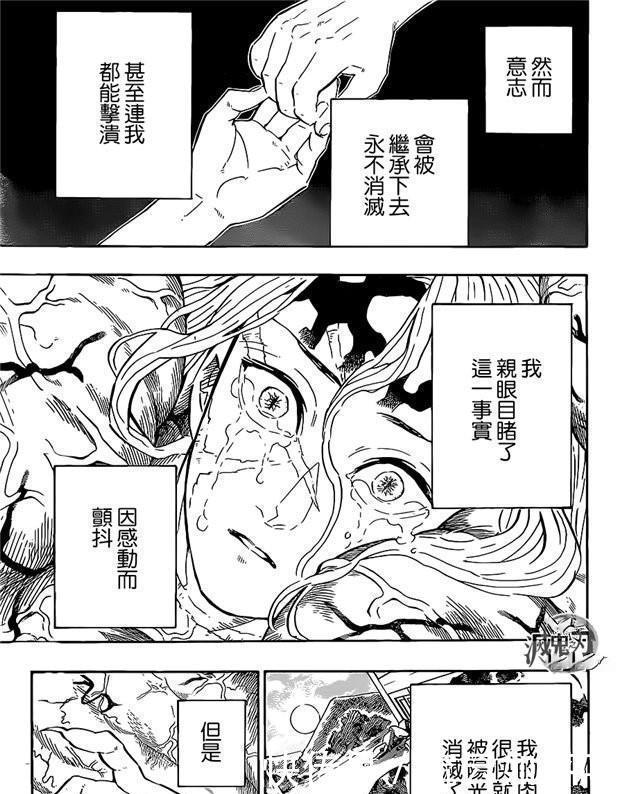  RE|鬼灭之刃201话鬼灭之刃RE 01话！