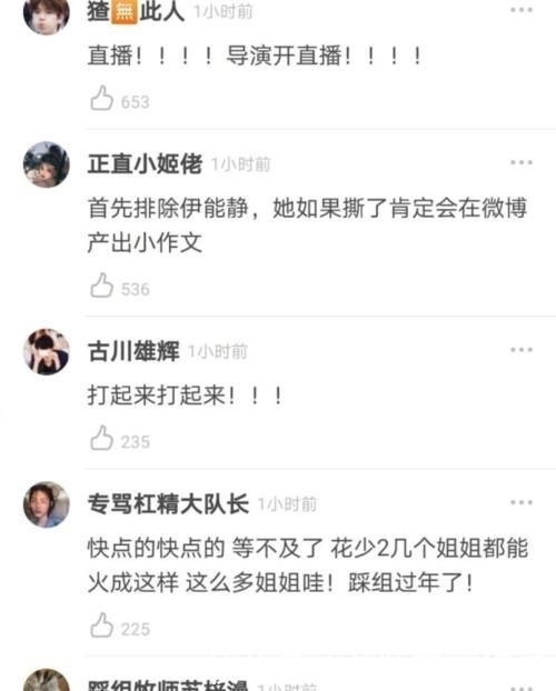  节目|《乘风破浪的姐姐》传有两人现场开撕，张雨绮吐槽没自信