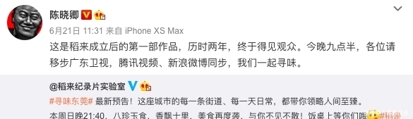  新片|《舌尖上的中国》团队又出顶级新片，一集就馋哭我！