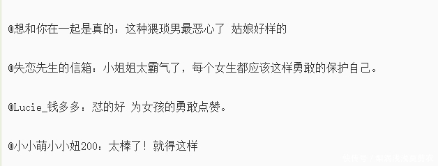 知晓|男子坐地铁被女子怒怼，知晓原因后，网友纷纷点赞，怼得好