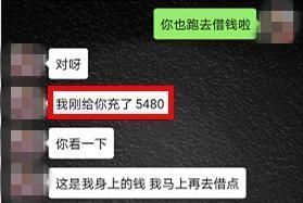 直播|为“幼教女友”直播冲榜，他透支30多万元后被拉黑…