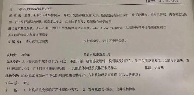  男子|43岁男子骑电动车撞到路上护栏摔倒，命保住了，胳膊不能抬起