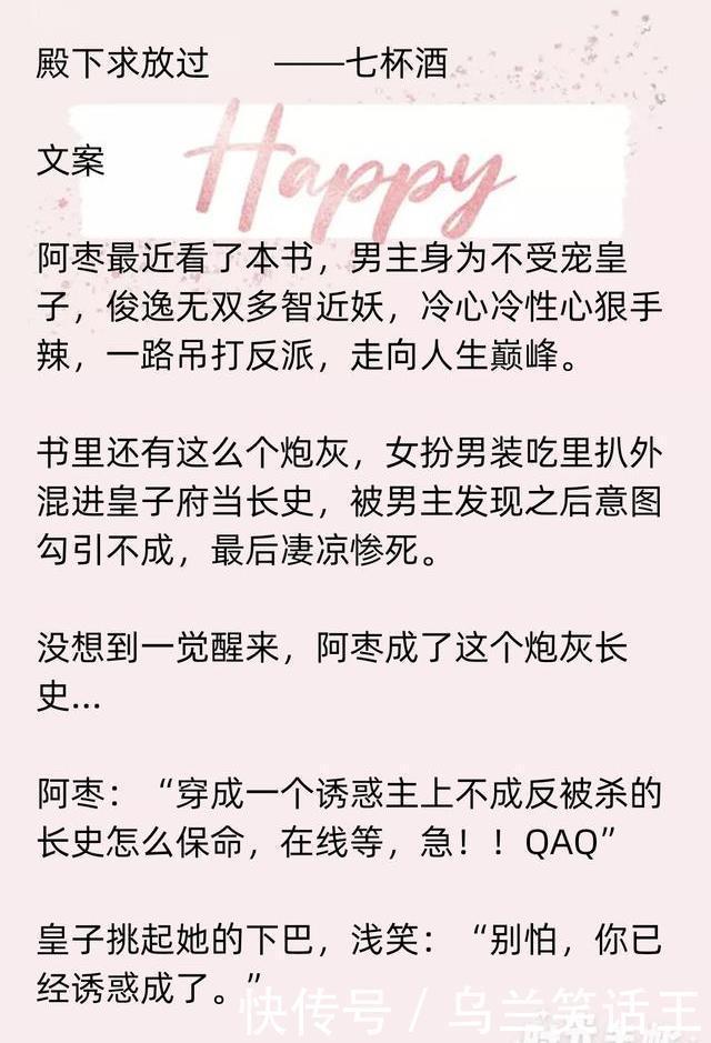  穿书|安利六本好看的穿书文，每一本都超好看，安利给你