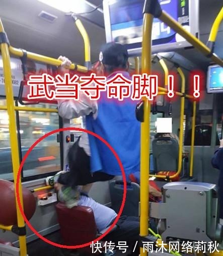 不让|小伙公交车不让座 遭老人夺命飞踢 世外高手隐藏在公交车上