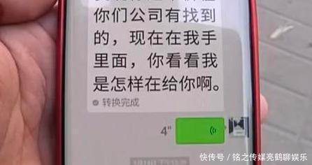 王师傅|快递失而又得快递员不开心，姑娘赔偿款和货都要，网友：请你善良