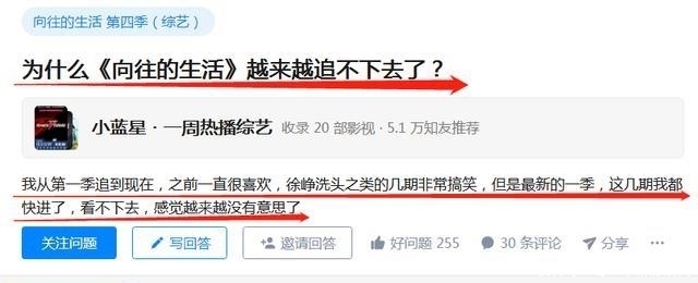 难看|1300人给1星差评,这档曾收视爆棚的综艺,为何越来越难看了?