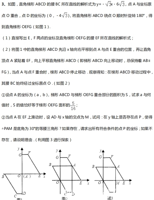  数学当中|2020中考压轴题解题技巧（9大题型5种策略）+终极压轴15道题解题分析