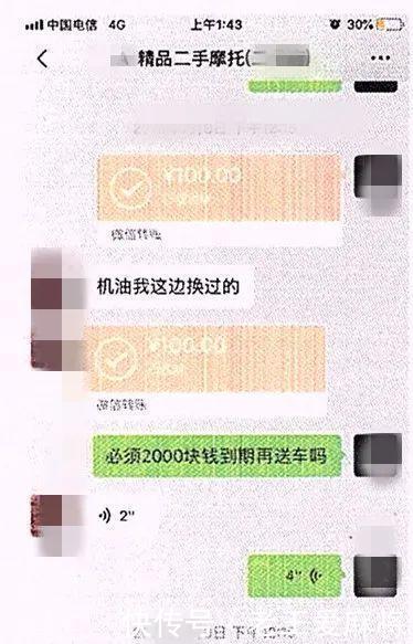 首付|看似“分期付款”,实则骗你“首付”