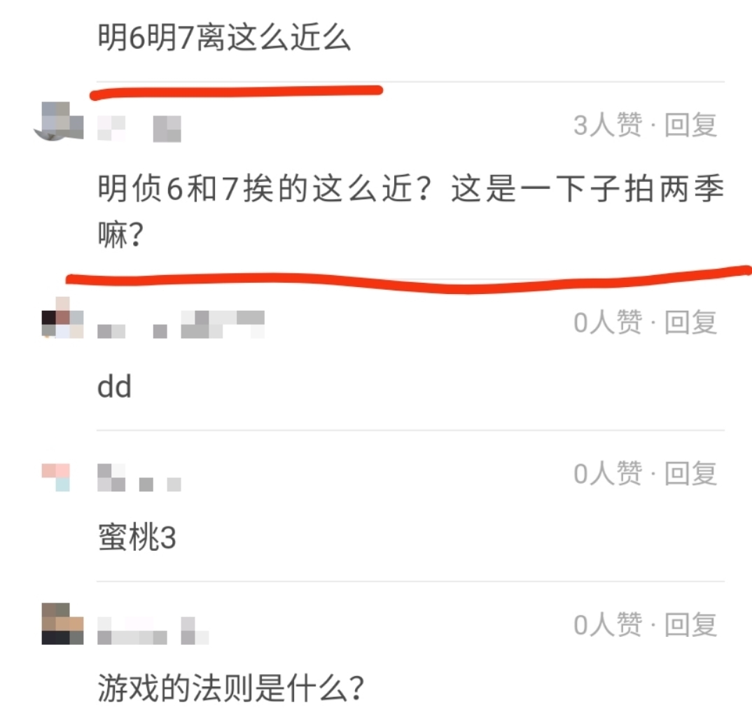 模式|一年两季?《明侦6》全新播出模式首曝光,粉丝们的快乐要来了