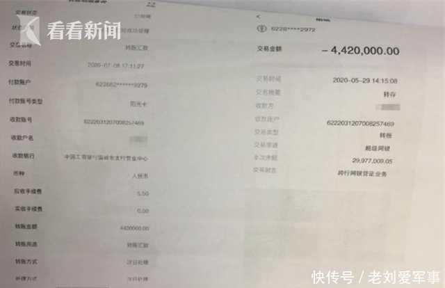 出所民警潘|内部房买一送一？女子被“老板”男友诈骗两百多万