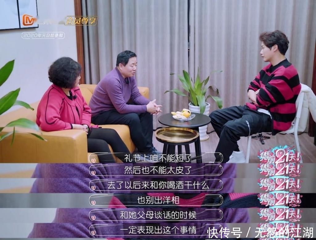 买不起|“婚前21天”里最现实的情侣:买不起房的人,怎么把女儿嫁给他?