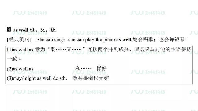  汇总|高中英语人教版备考复习必修2 Unit 2重难点汇总同步检测