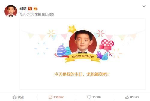 郑恺|郑恺生日,《跑男》中只有他一人送上祝福,祝福词太温馨