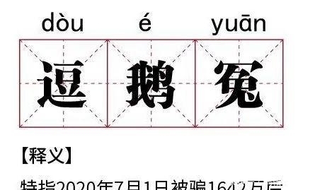 合作协议|史上最戏剧反转!腾讯千万纠纷背后,骗人的原来是“老千妈”!