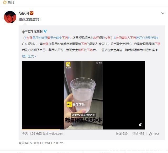  餐厅|细思极恐！女生在餐厅竟遭熟人下药