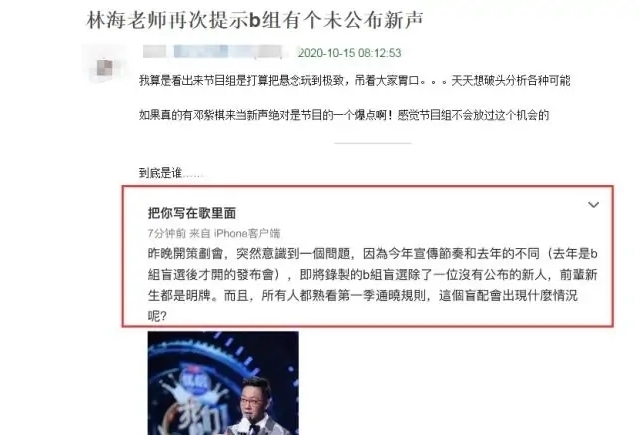 屡次|《我们的歌2》:赛制屡次更改惹不满,导演透露还有“新人”加入