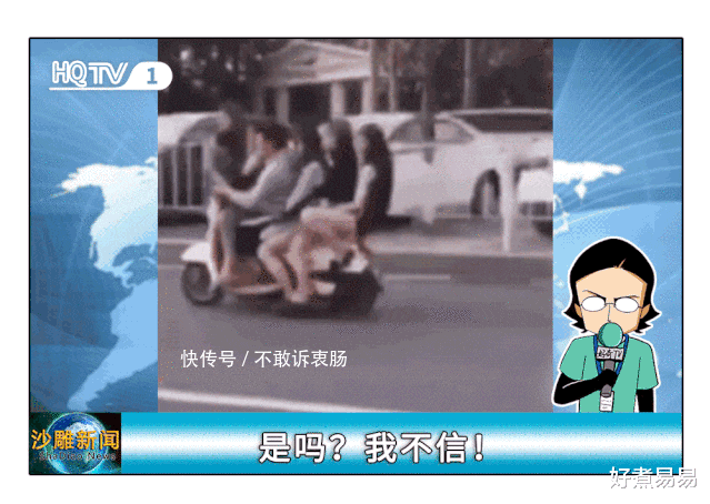 沙雕|沙雕新闻系列