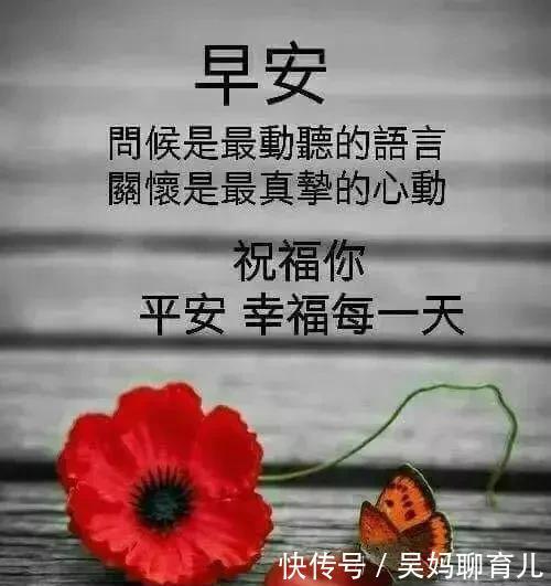  味道|有一种心情，叫喜怒哀乐；有一种味道，叫酸甜苦辣咸，早安