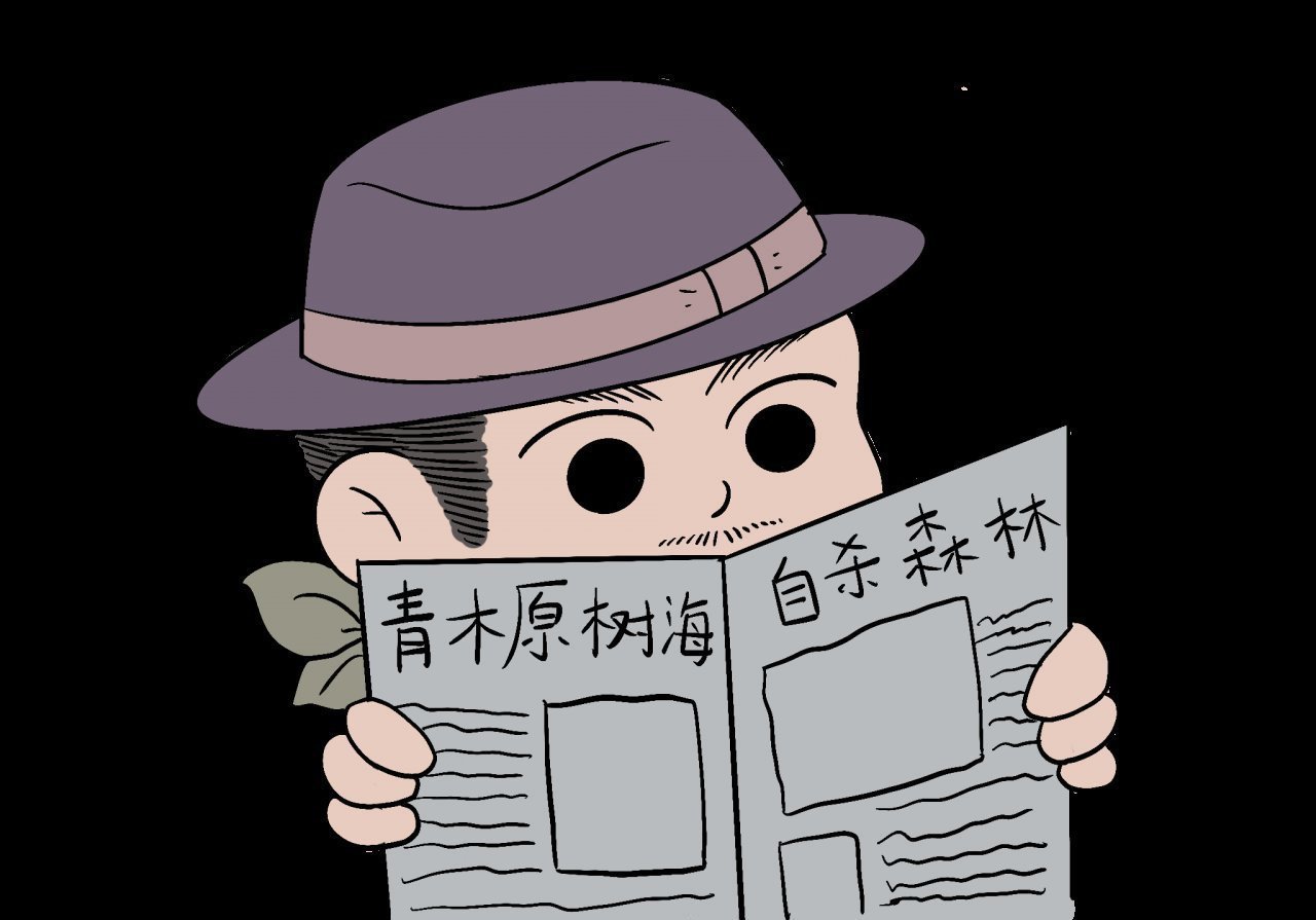 自杀|日本人自杀都有什么讲究?