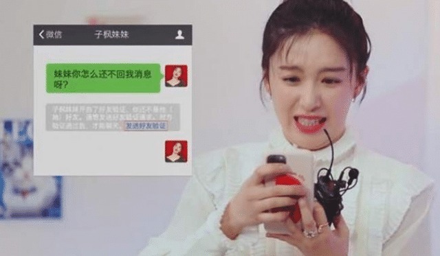 人缘|人缘差有多尴尬给陈伟霆打电话不接,给张子枫发微信却已被删