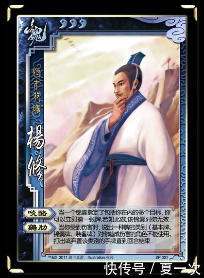 三国|三国杀卡片之——贾诩,杨修,袁术,陈琳,神吕布