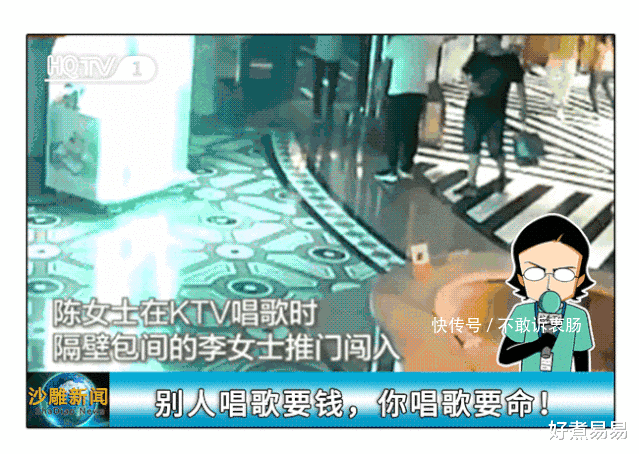 沙雕|沙雕新闻系列