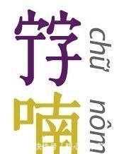 中国汉字|中国最强盛时, 有多少国家在用汉字?