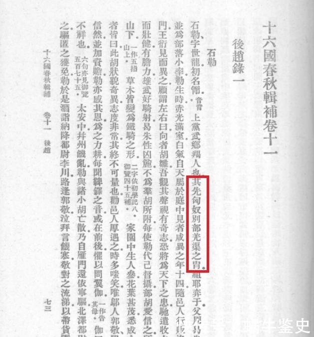  民族|五胡十六国时期驰骋中国北方的“羯”到底是个怎样的民族