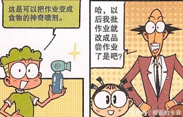 食物|神奇喷雾将作业变成美食,改作业就品尝食物味道,奋豆作业变便便