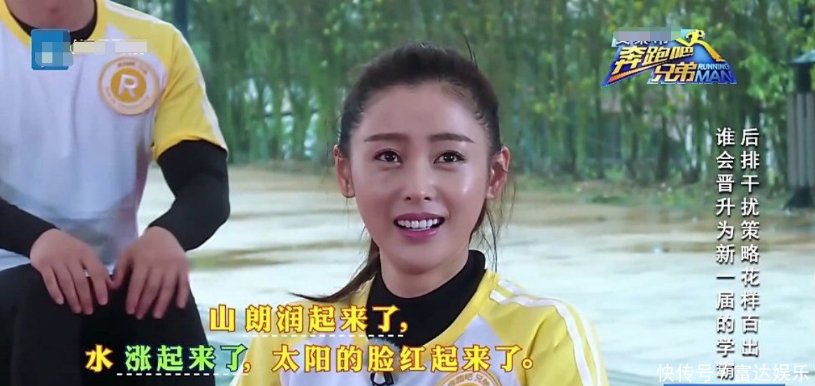 张天爱|继张天爱何穗后,跑男再迎老朋友,太喜欢她和陈赫那一期了