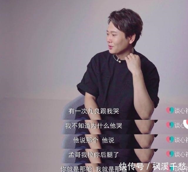 关系|孟鹤堂挺烦粉丝吵架，他和周九良关系很好