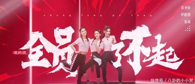 曝光|《浪姐》二公海报曝光,“三人团”姿态各异,不愧是姐姐们