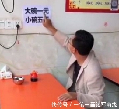 买单|面馆吃了份大碗面，只因大碗一元小碗五元，男子买单时哭笑不得