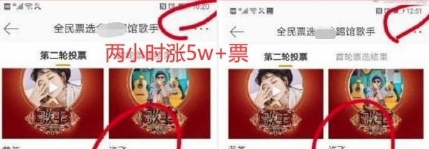 满意|复活赛投票发大水,这个结果你满意吗?